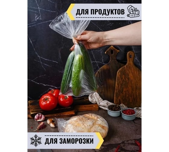 Пакеты для продуктов EUROHOUSE в рулоне 25x32 см, 50 шт, 6 мкрн 3618
