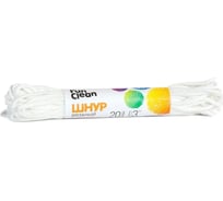 Вязаный шнур Fun Clean полипропиленовый, 3 мм, 20 м, белый 12462