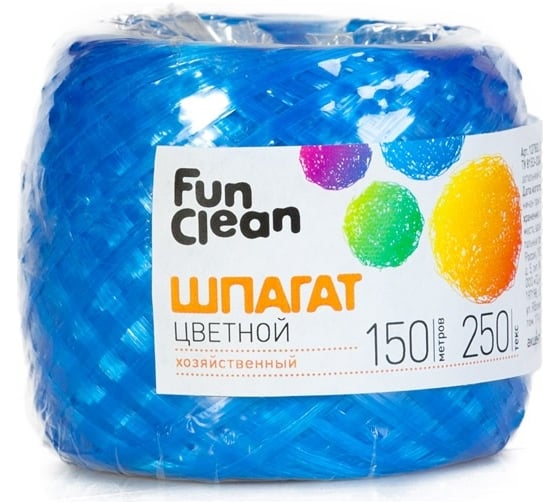 Полипропиленовый шпагат Fun Clean 250 текс, 150 м, цветной 12783