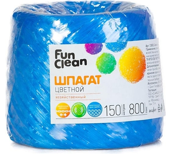 Полипропиленовый шпагат Fun Clean 800 текс, 150 м, цветной 12852 1
