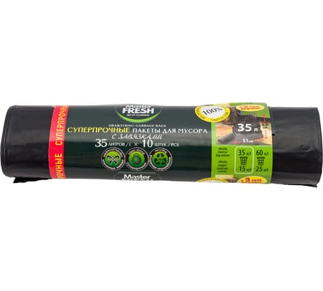 Пакеты черные суперпрочные с завязками для мусора 10 шт, 35 л, 24 мкм MASTER FRESH 236531