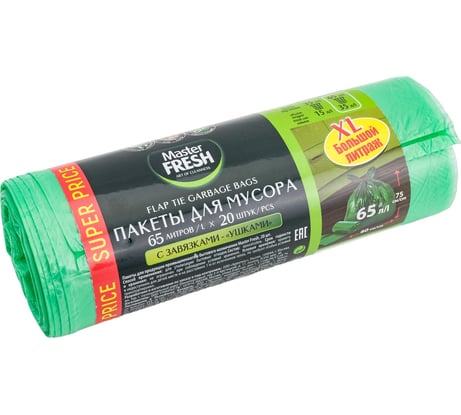 Пакеты зеленые с ушками для мусора 20 шт, 65 л, 12 мкм MASTER FRESH 218383