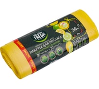 Пакеты желтые для мусора Aroma 20 шт, 30 л, 7 мкм MASTER FRESH 236519