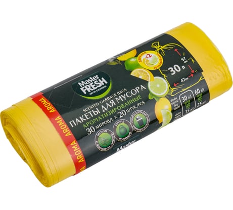 Пакеты желтые для мусора Aroma 20 шт, 30 л, 7 мкм MASTER FRESH 236519