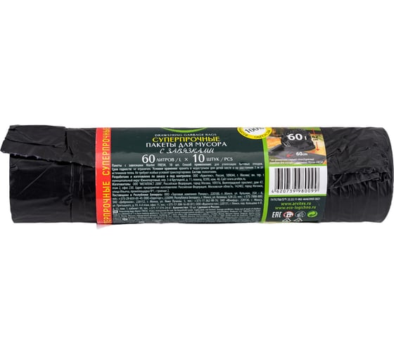 Пакеты черные суперпрочные с завязками для мусора 10 шт, 60 л, 28 мкм MASTER FRESH 236532