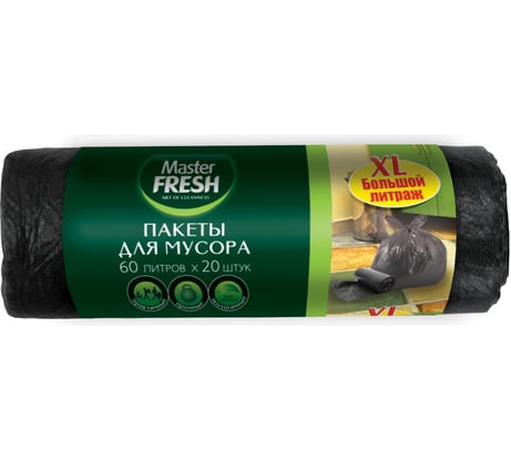 Пакеты черные для мусора 20 шт, 60 л, 9 мкм Master Fresh 218376