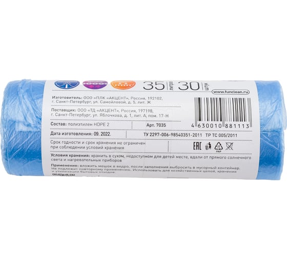 Мешки для мусора "Прочные" 35 л, 30 шт, голубые, ролик Fun Clean 7035