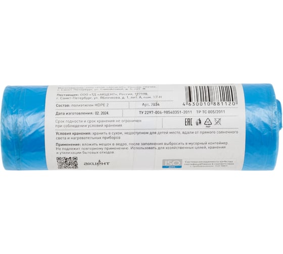 Мешки для мусора "Прочные" 60 л, 20 шт, цветные, ролик Fun Clean 7034