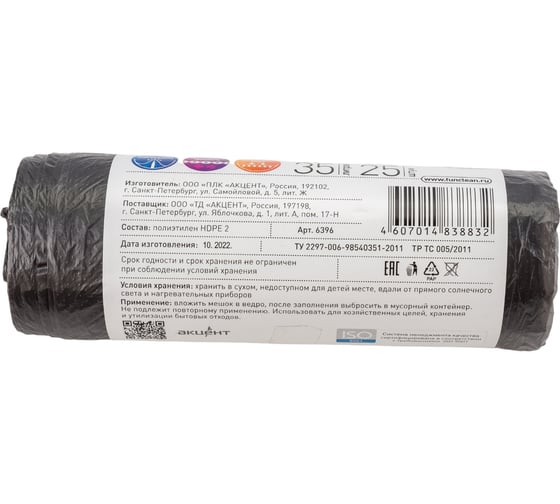 Мешки для мусора "Особо прочные" 35 л, 25 шт, черные, ролик Fun Clean 6396