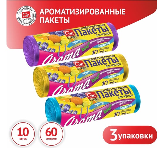 Пакеты для мусора с завязками 60 л, 10 шт в рулоне, 3 шт в упаковке GRIFON 101-085_3