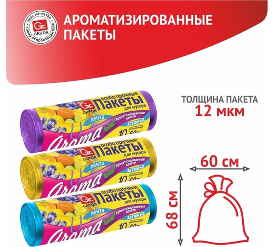 Пакеты для мусора с завязками 60 л, 10 шт в рулоне, 3 шт в упаковке GRIFON 101-085_3