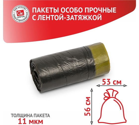 Пакеты для мусора с завязками 35 л, 11 мкм, 10 шт в рулоне, 3 шт в упаковке GRIFON 101-086_3