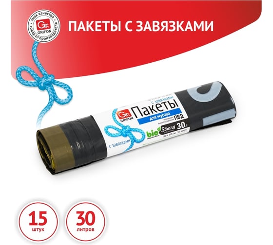 Пакеты для мусора с завязками 30 л, 15 шт в рулоне GRIFON 101-016
