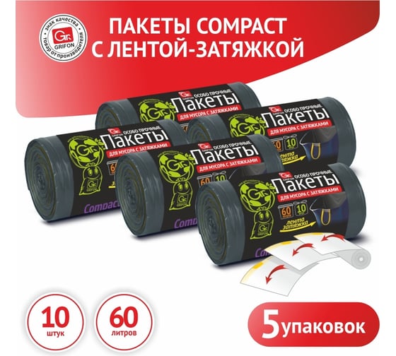 Пакеты для мусора с завязками OVER LAP 60 л, 10 шт в рулоне, 5 шт в упаковке GRIFON 101-544_5