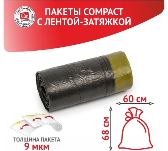 Пакеты для мусора с завязками OVER LAP 60 л, 10 шт в рулоне GRIFON 101-544