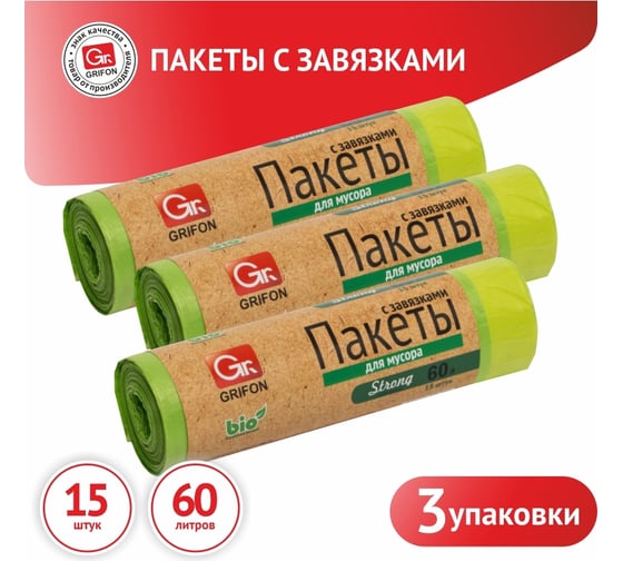 Пакеты для мусора с завязками 60 л, 15 шт в рулоне, 3 шт в упаковке GRIFON 101-082/2_3
