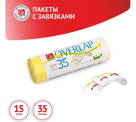 Пакеты для мусора с завязками OVER LAP 35 л, 15 шт в рулоне GRIFON 101-097/1