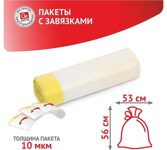 Пакеты для мусора с завязками OVER LAP 35 л, 15 шт в рулоне GRIFON 101-097/1