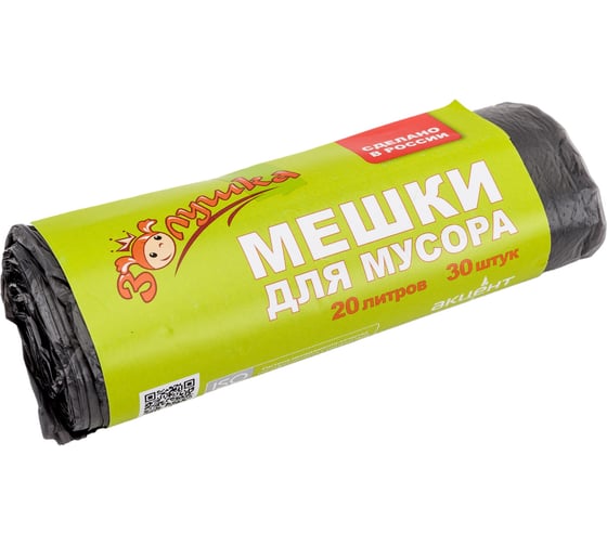 Мешки для мусора 20 л, 30 шт, черные, ролик Золушка 6450