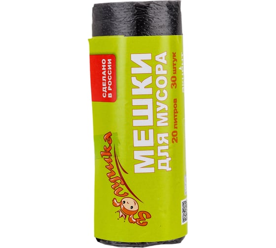 Мешки для мусора 20 л, 30 шт, черные, ролик Золушка 6450