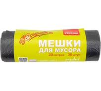 Мешки для мусора 30 л, 30 шт, черные, ролик Золушка 6452