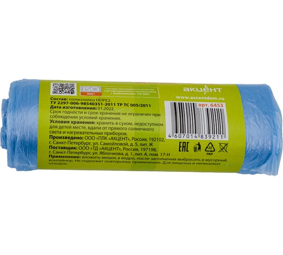 Мешки для мусора 30 л, 30 шт, голубые, ролик Золушка 6453