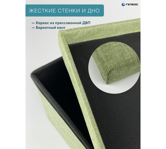 Складной короб ГЕЛЕОС 31x31x31 см, светло-зеленый ПУФ-31-СЗ