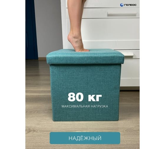 Складной короб ГЕЛЕОС 31x31x31 см, бирюзовый ПУФ-31-ГЛ