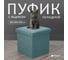 Короб складной ГЕЛЕОС, размер 30x30x30 см, бирюзовый ПУФ-31-ГЛ 2
