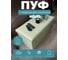 Складной короб ГЕЛЕОС 76x38x38 см, светло-зеленый ПУФ-76-СЗ 2
