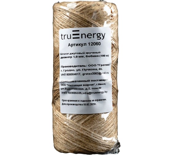 Крученый джутовый шпагат truEnergy 1 мм, бобина, 100 м 12060