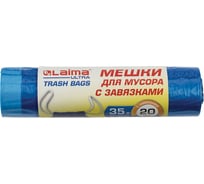 Мешки для мусора с завязками "ULTRA" (20 шт.; 35 л; синие; ПВД 20 мкм; 50x60 см) LAIMA 607689