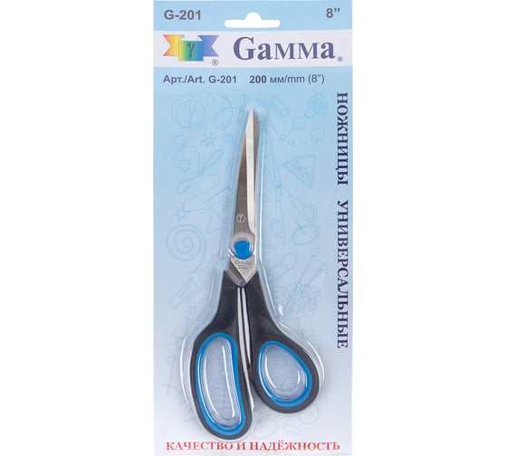 Ножницы Gamma G-201 универсальные, в блистере, 200 мм 128140