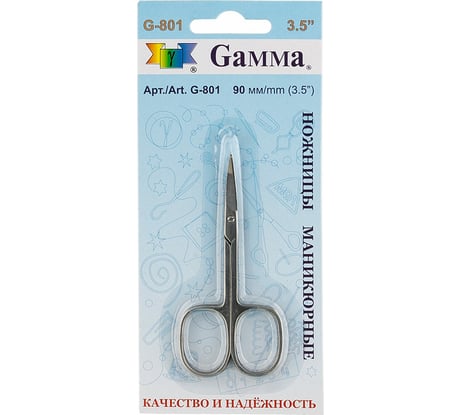 Ножницы Gamma G-801 маникюрные, в блистере, 90 мм 67509