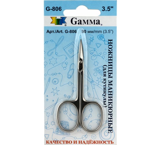 Ножницы Gamma G-806 маникюрные, в блистере, 90 мм, для кутикулы 382977