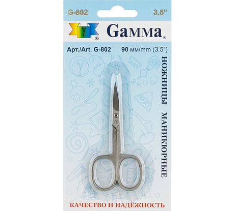 Ножницы Gamma G-802 маникюрные, в блистере, 90 мм 67510