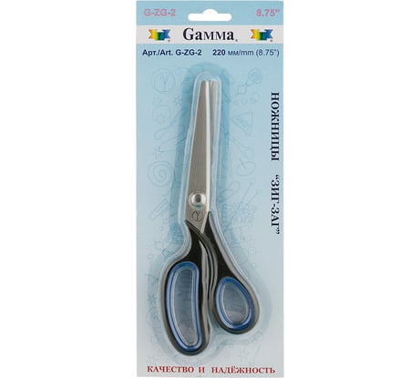 Ножницы Gamma G-ZG-2 зигзаг, в блистере, 220 мм 161885