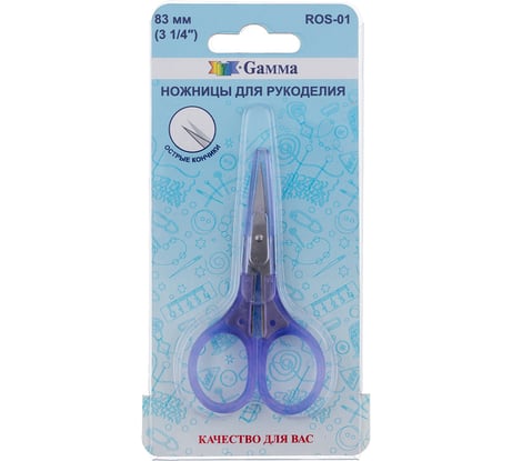 Ножницы Gamma ROS-01 для рукоделия, в блистере, 83 мм, фиолетовые 610437