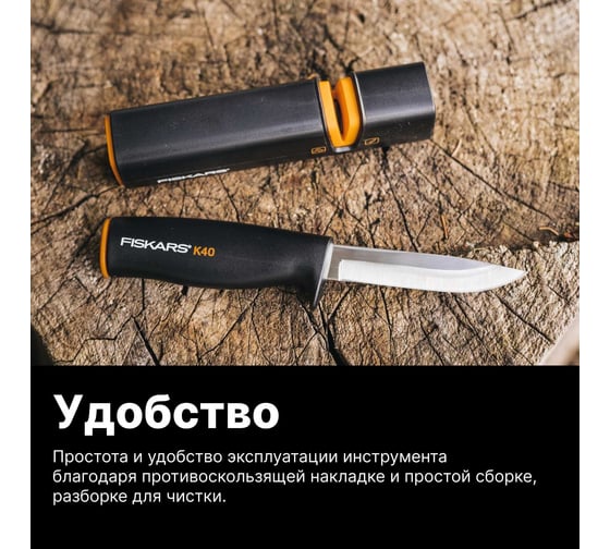 Точилка для топоров и ножей Fiskars Xsharp 120740/ 1000601