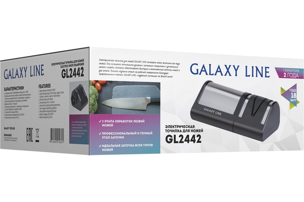 Galaxy line отзывы. Gl2442 электрическая точилка. Точилка для ножей Galaxy gl 9011 line. Ножеточка Galaxy 24 41. Точилка галакси 2442 и2443 отличия.