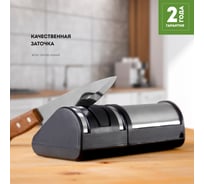 Электрическая точилка для ножей Galaxy гл2442л
