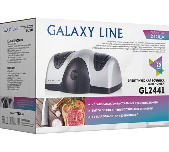 Электрическая точилка для ножей Galaxy 7021224410