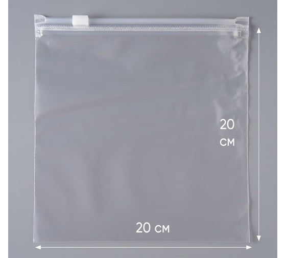 Пакет PACK INNOVATION с бегунком 20x20 см 70 мкм ПВД прозрачный Zip слайдер 100 шт IPSLDR202070-100