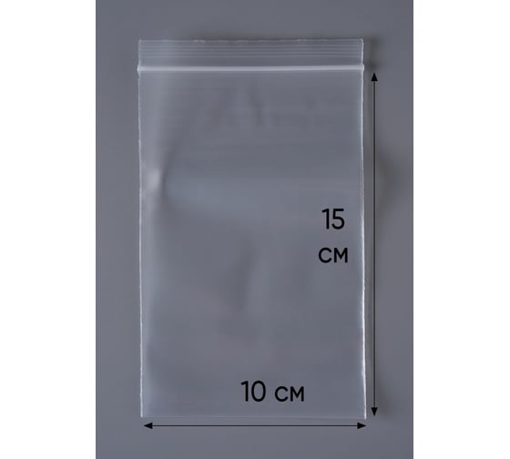Пакет PACK INNOVATION с замком Zip-Lock Зип лок 10x15 см особопрочный 80 мкм 200 шт IP00101580-200