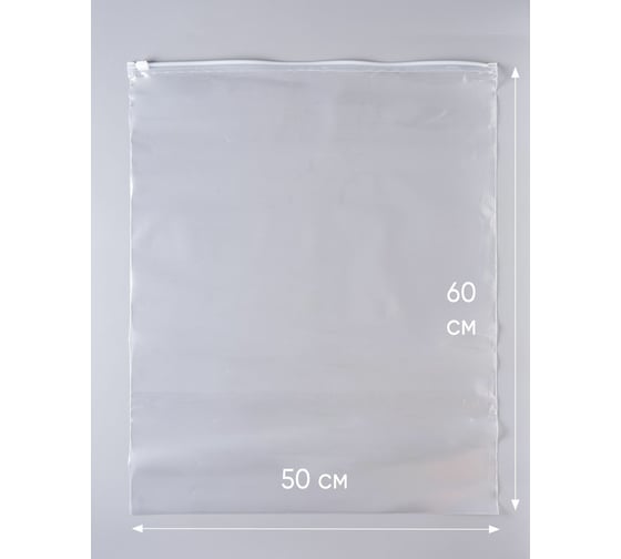Пакет PACK INNOVATION с бегунком 50x60 см 70 мкм ПВД прозрачный Zip слайдер 50 шт IPSLDR506070-50