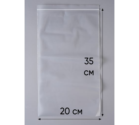 Пакет PACK INNOVATION с замком Zip-Lock Зип лок 20x35 см особопрочный 80 мкм 1000 шт IP00203580-1K