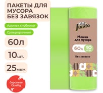Мешки для мусора Jundo без завязок Премиум Салатовый, 60 литров, 10 шт 4903720021262