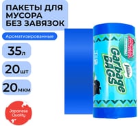 Мешки для мусора Jundo без завязок Премиум Голубой, 35 литров, 20 шт 4903720021378