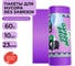 Мешки для мусора Strong bag Фиолетовые, 60 литров, 10 шт Jundo 4903720021392 2