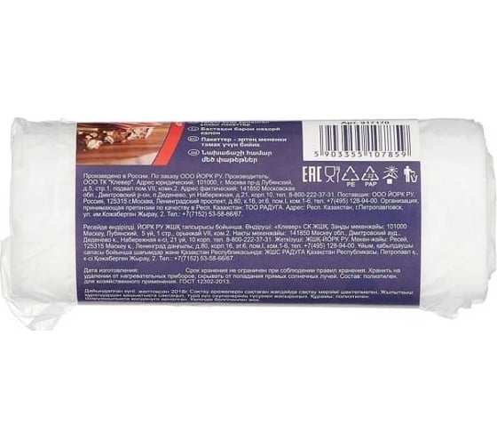 Пакеты для завтраков YORK AZUR большие, 50 шт, 25x32 см 91716